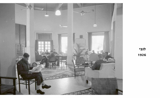 בתים מבפנים, מלון פלטין (צילום: באדיבות עיריית תא-יפו)