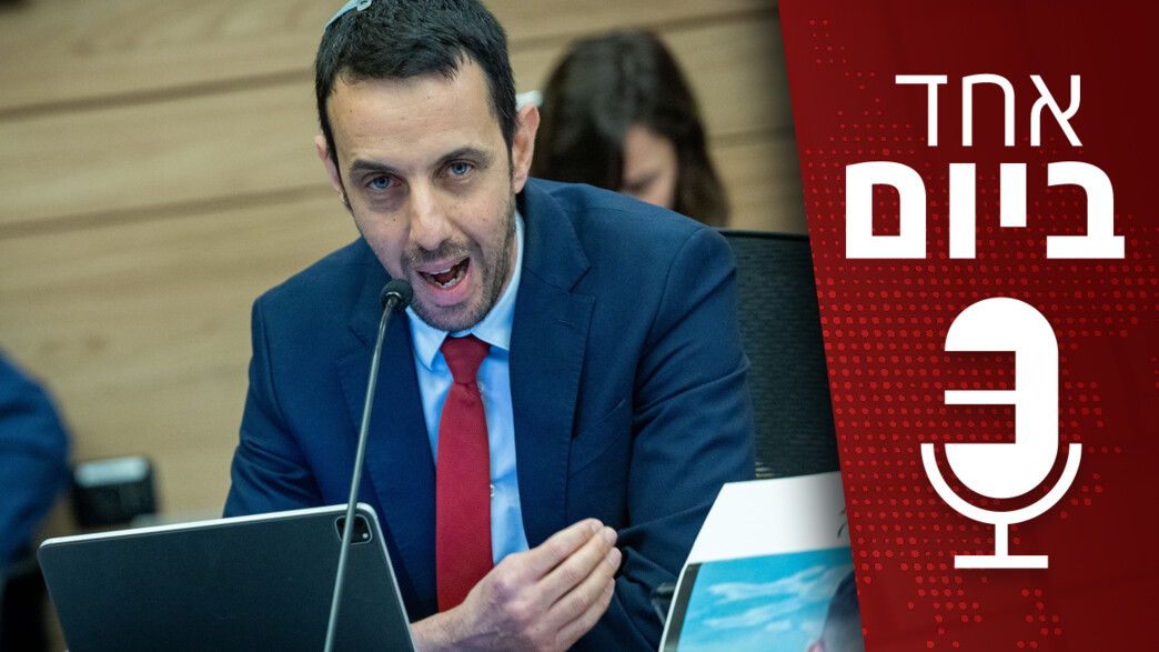 אחד ביום - 15.05.2025