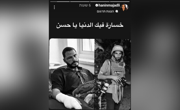 עיתונאית "הארץ" מהללת את המחבל המחוסל