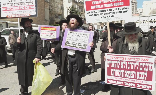 חרדים מפגינים כנגד גיוס לצה