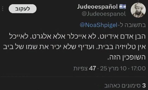 פוסטים מתוך העמוד Judeoespanol (צילום: מתוך העמוד Judeoespanol)