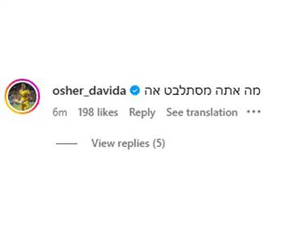 אושר דוידה