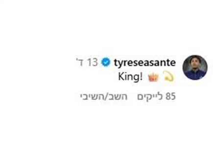 טייריס אסנטה