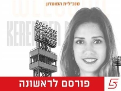 sportFive1555425 (צילום: ספורט 5)
