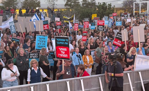 הפגנת המורים (צילום: באדיבות ארגון המורים)