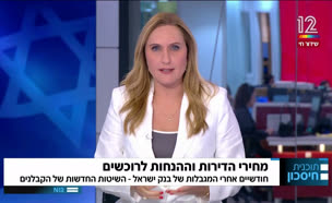 19dirotrt_vtr2_n20250515_v1 (צילום: חדשות)