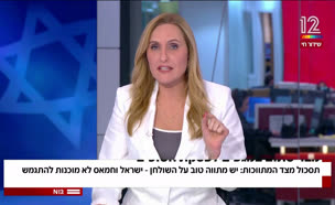 19garin_vtr2_n20250515_v1 (צילום: חדשות)