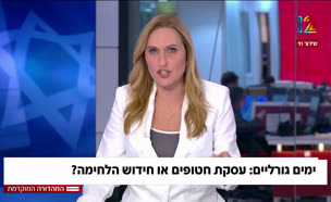 19paneliska_vtr2_n20250515_v1 (צילום: חדשות)
