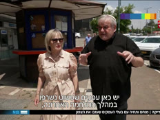 19shavebdik_vtr2_n20250515_v1 (צילום: חדשות)