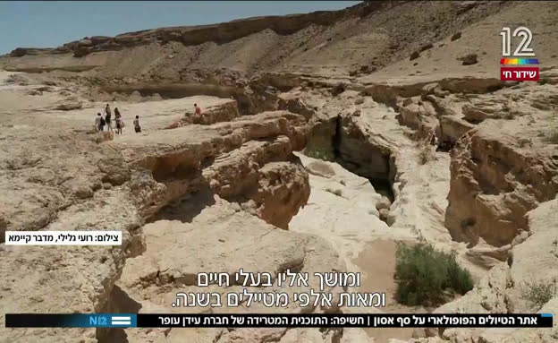 אתר הטיולים הפופולרי על סף אסון