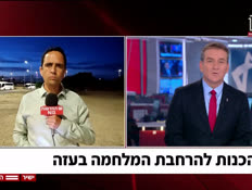 20almoggazaah_vtr2_n20250515_v1 (צילום: חדשות)