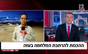 20almoggazaah_vtr2_n20250515_v1 (צילום: חדשות)