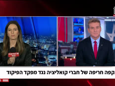 20dafnablut_vtr2_n20250515_v1 (צילום: חדשות)