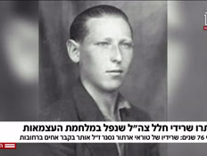 20halalneedar_vtr2_n20250515_v1 (צילום: חדשות)
