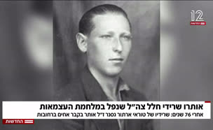 20halalneedar_vtr2_n20250515_v1 (צילום: חדשות)