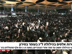 20hilula_vtr2_n20250515_v1 (צילום: חדשות)