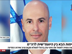 20imutt_vtr2_n20250515_v1 (צילום: חדשות)