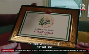 20keithhh_vtr2_n20250515_v1 (צילום: חדשות)