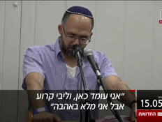 20kott_vtr2_n20250515_v1 (צילום: חדשות)