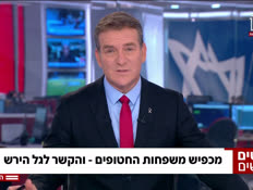 20machpish_vtr2_n20250515_v1 (צילום: חדשות)