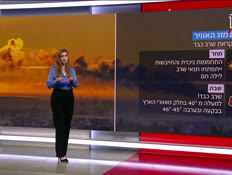 20mezegggg_vtr2_n20250515_v1 (צילום: חדשות)