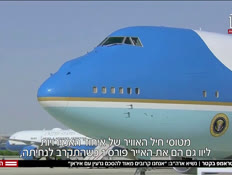 20trumpbikurrr_vtr2_n20250515_v1 (צילום: חדשות)