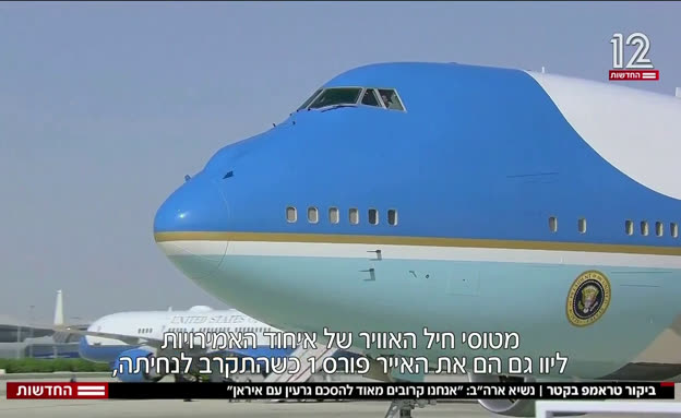 ביקור טראמפ בקטאר