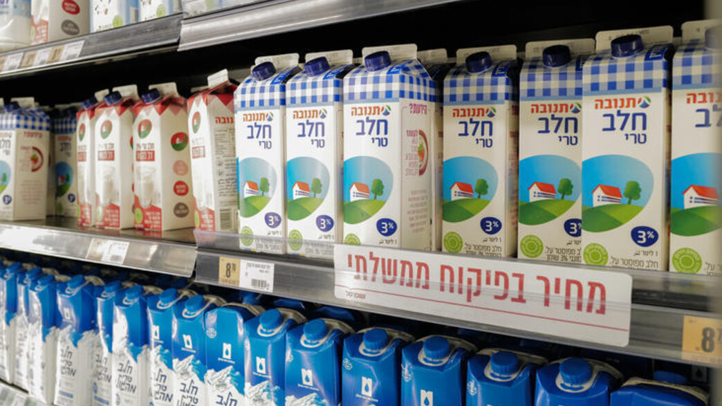 חלב במחיר מפוקח