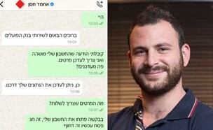 מתן גידניאן, פישינג בוואטסאפ (צילום: ליאורה גולומב, @Matan Gidnian)