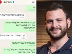 מתן גידניאן, פישינג בוואטסאפ (צילום: ליאורה גולומב, @Matan Gidnian)