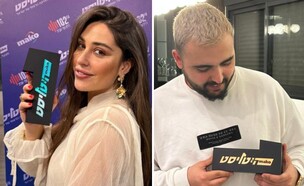 אושר כהן ותמר ריילי