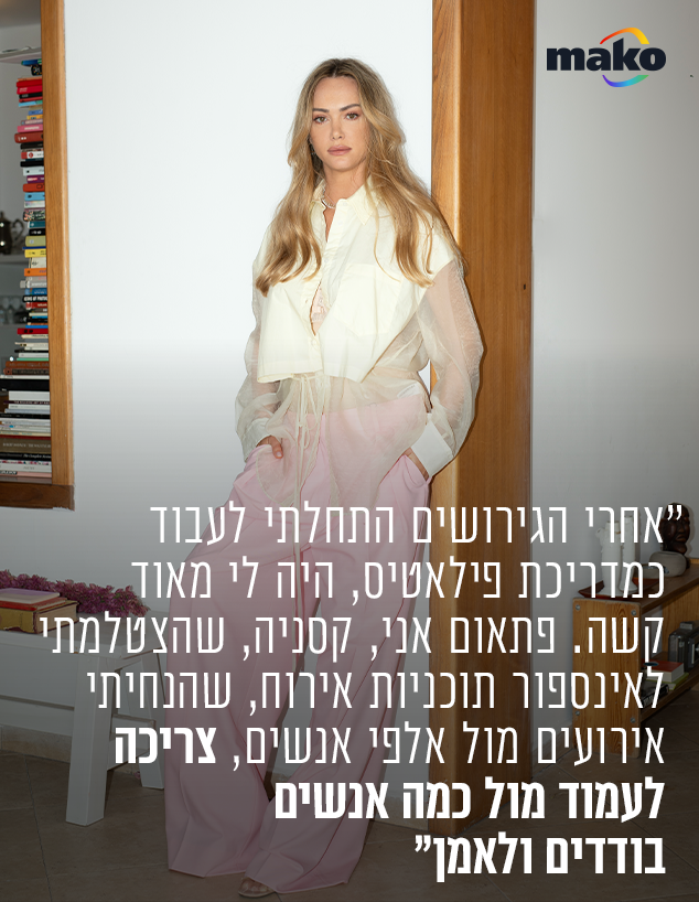 קסניה טרנטול (צילום: זוהר שטרית)