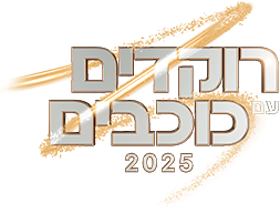 לוגו רוקדים עם כוכבים 4