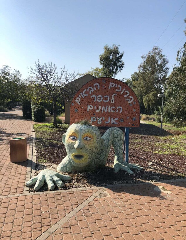 שלט אניעם שלט אניעם