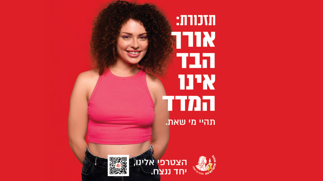 קמפיין של בונות אלטרנטיבה קמפיין של בונות אלטרנטיבה
