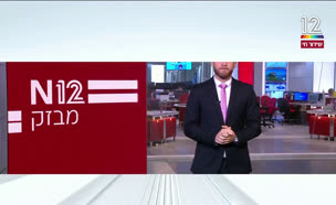 מבזק 9:00 - ביקור טראמפ במזרח התיכון