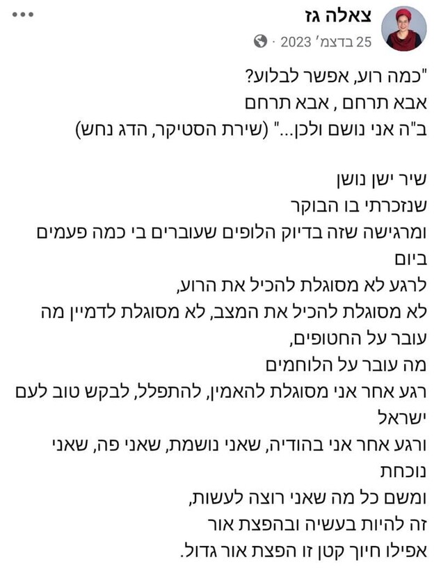 פיגוע, שומרון, ברוכין, צאלה, גז