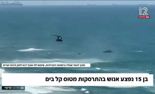 20matos_vtr2_n20250516_v1 (צילום: חדשות)