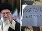 הדפיס כרזות וצילם אתרים: נער מהשפלה חשוד שביצע פעולות למען איראן עבור כסף