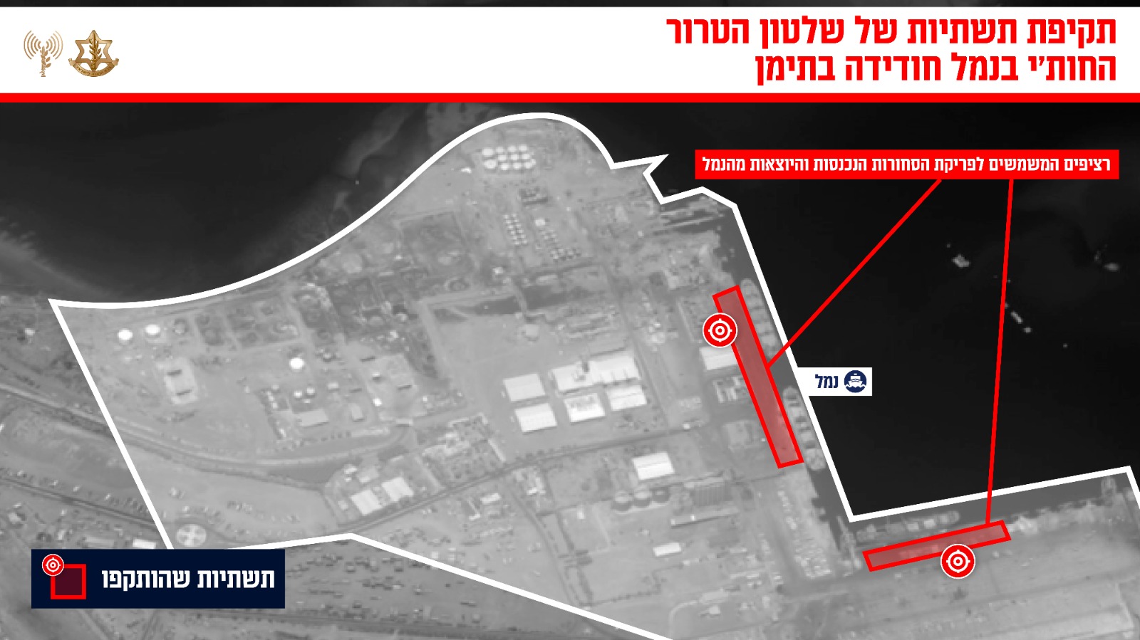 גרפיקות של המטרות שהותקפו (צילום: דובר צה
