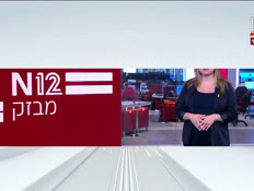 miv07_vtr2_n20250516_v1 (צילום: חדשות)