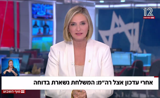 שיחות המו
