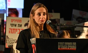 מייה שם בכיכר החטופים (צילום: פאולינה פטימר)