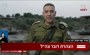 19hazharadoz_vtr2_n20250518_v1 (צילום: חדשות)