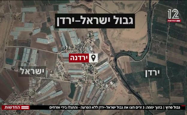 גבול פרוץ: 3 זרים חצו את גבול ישראל-ירדן