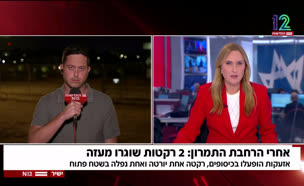 20raketot_vtr2_n20250518_v1 (צילום: חדשות)