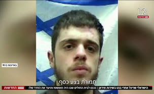 20rigul_vtr2_n20250518_v1 (צילום: חדשות)