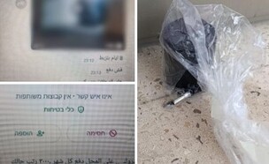 מטען החבלה שהונח מחוץ למכון הקוסמטיקה