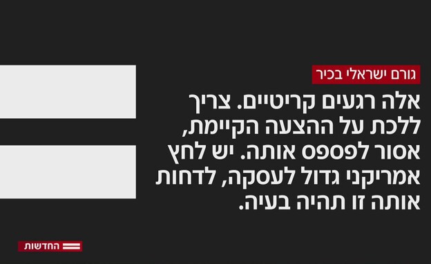 ציטוט גורם בכיר