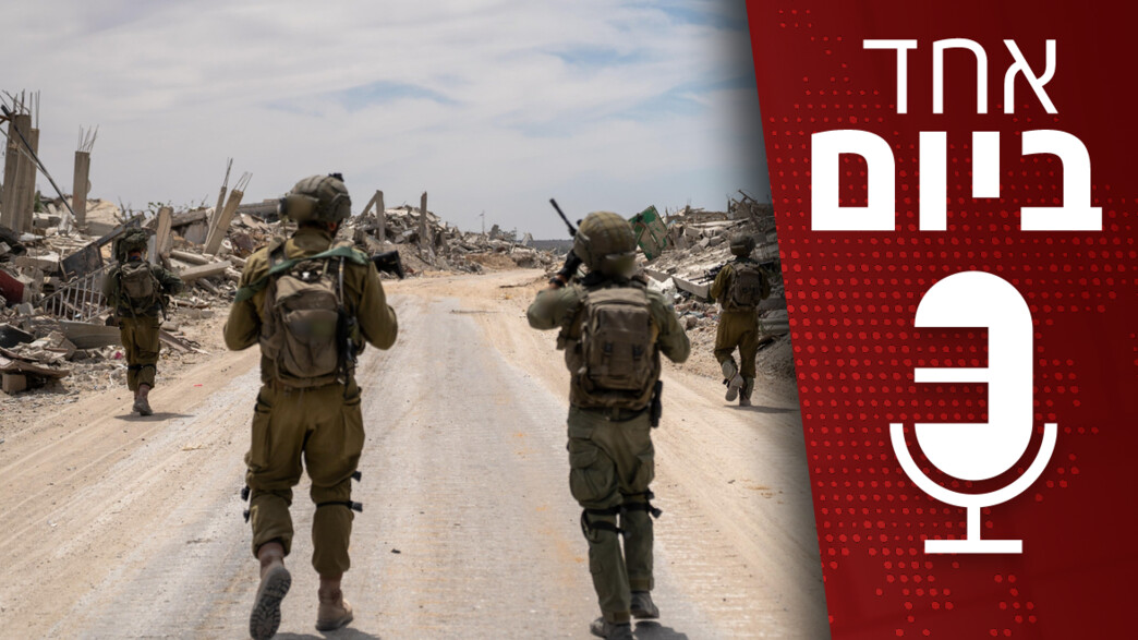 אחד ביום - 19.05.2025